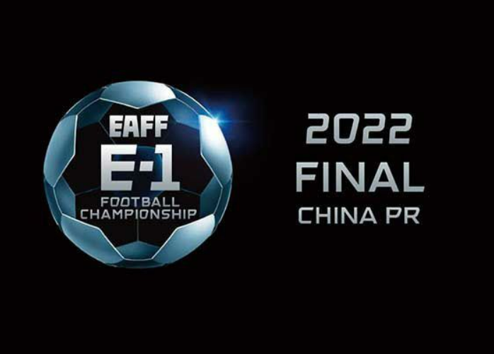 2022年?yáng)|亞杯將于明年7月在中國(guó)舉辦 7月19日首戰(zhàn)