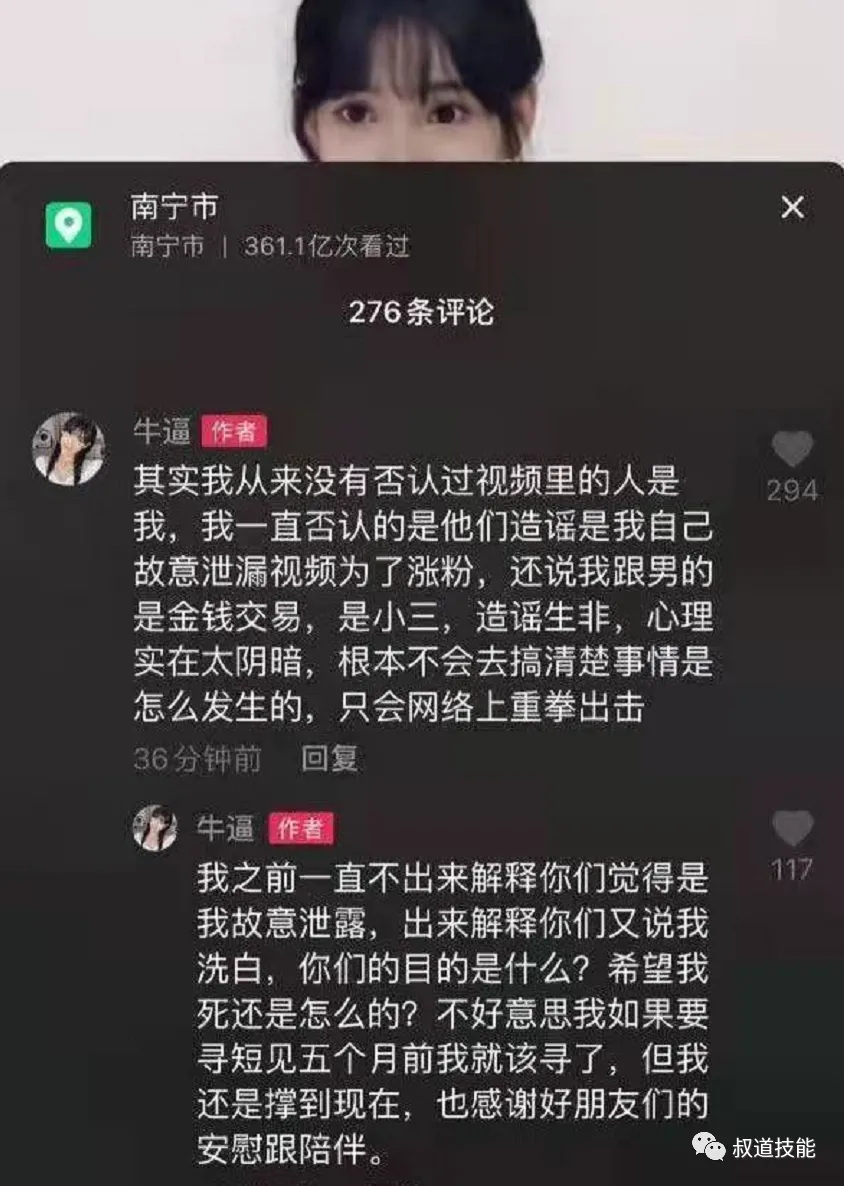 抖音網紅牛逼醬是什么瓜 自己承認視頻都是真的了