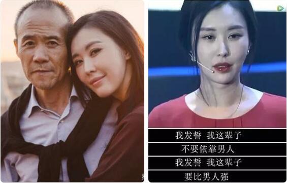 田樸珺是誰個(gè)人資料簡(jiǎn)介 小三上位大30歲的地產(chǎn)富豪