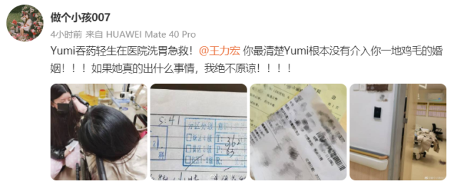 傳By2孫雨吞藥輕生后續 網友曝料吃了兩粒褪黑素已出院