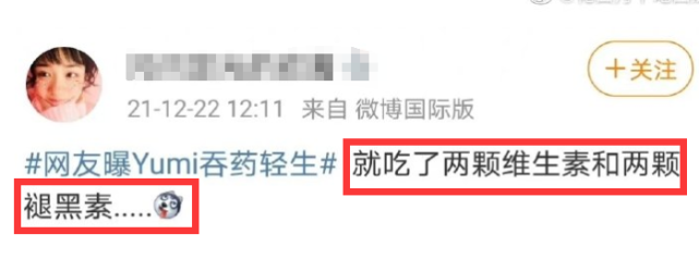 傳By2孫雨吞藥輕生后續 網友曝料吃了兩粒褪黑素已出院