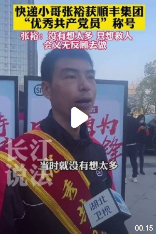 武漢救人小哥被獎勵5萬元 還獲得多處嘉獎