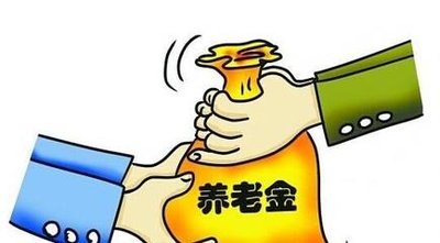 大學教授退休金工資有多少 退休年齡幾歲