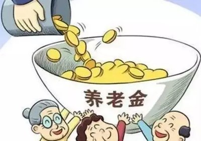 每個月交800養老金退休后能拿多少 需要交幾年