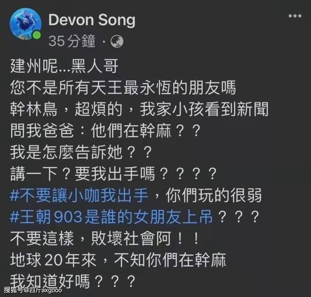 歌手彈頭疑似爆料陳建州與某女孩命案 陳建州發長文回應 