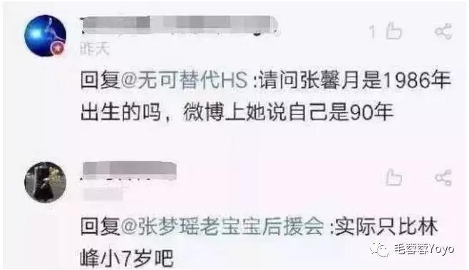 林峰老婆張曦月個人資料簡介 被網友扒出懷過有婦之夫的孩子
