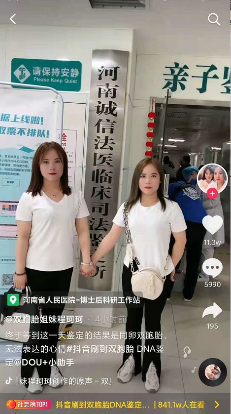 靠抖音相認的雙胞胎怎么樣了 兩次創業失敗欠了三四十萬